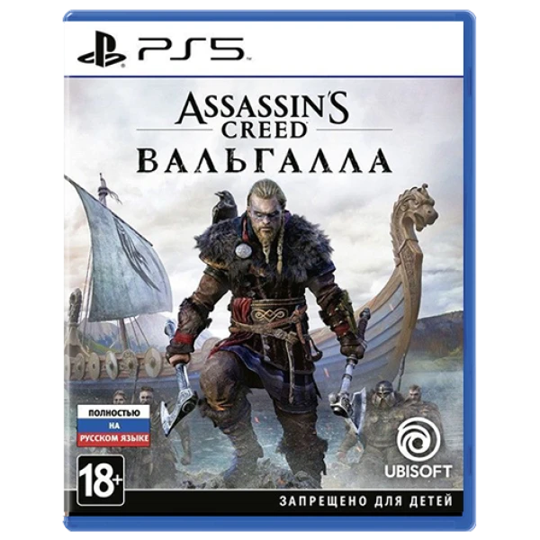Assassin's Creed Valhalla PS5
